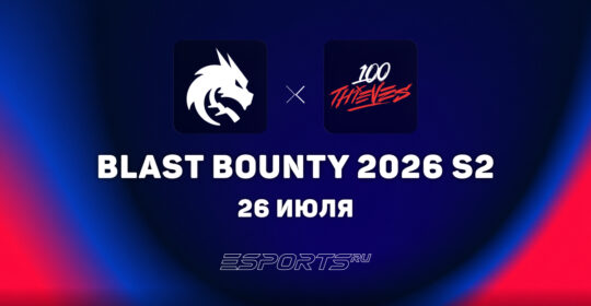 Team Spirit обыграли 100 Thieves на BLAST Bounty 2026 Season 2