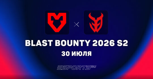 MOUZ выбили 3DMAX с BLAST Bounty 2026 Season 2