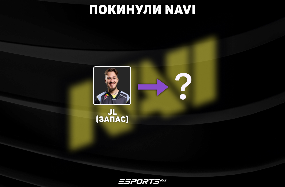 куда ушел джэл нави