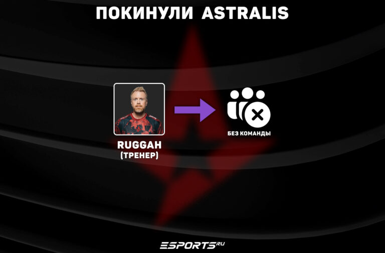 какие замены астралис кс 2