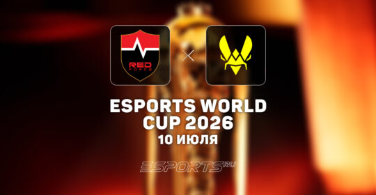 Team Vitality вылетели с Esports World Cup 2026 по VALORANT, проиграв Nongshim RedForce