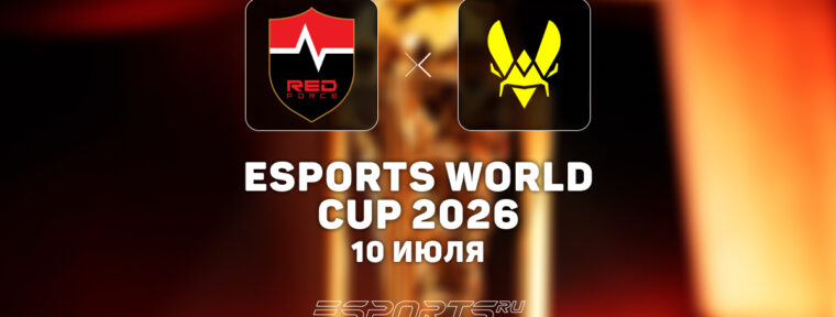 Team Vitality вылетели с Esports World Cup 2026 по VALORANT, проиграв Nongshim RedForce