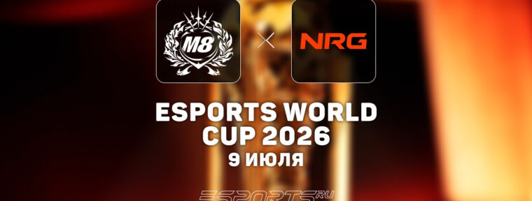 NRG победили Gentle Mates в четвертьфинале Esports World Cup 2026 по VALORANT
