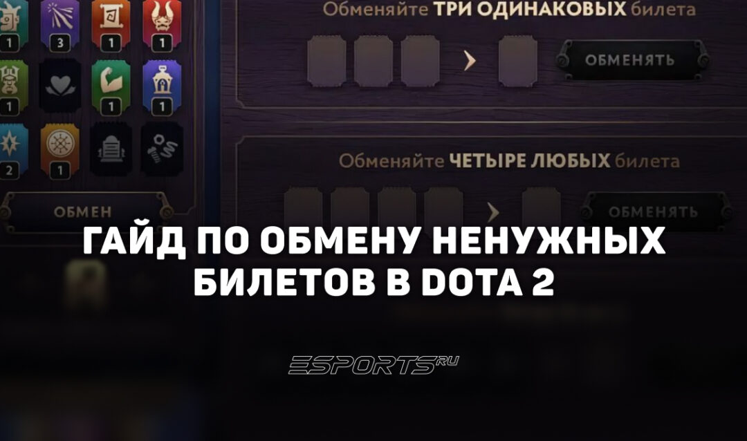 Обмен ненужных материалов у Механика в Dota 2: как работает и открыть в «Темном карнавале»