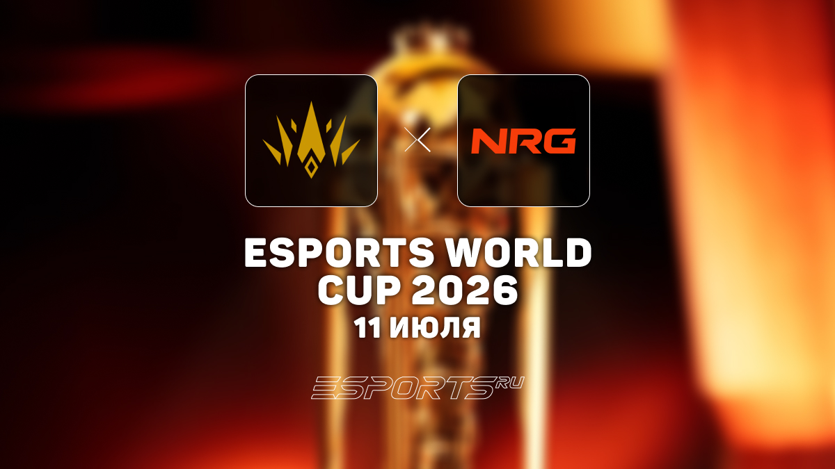 Результат матча BBL - NRG | плей-офф Esports World Cup 2026 | полуфинал - Esports.ru