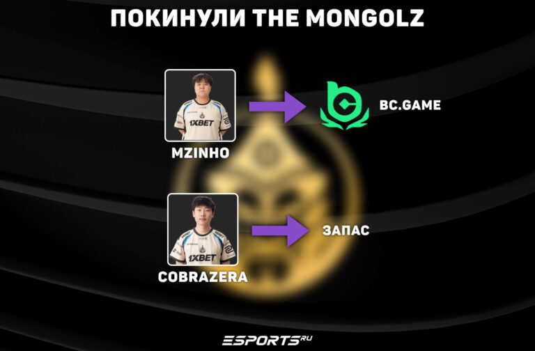 монголз