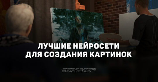 Лучшие нейросети для создания картинок в 2026 году