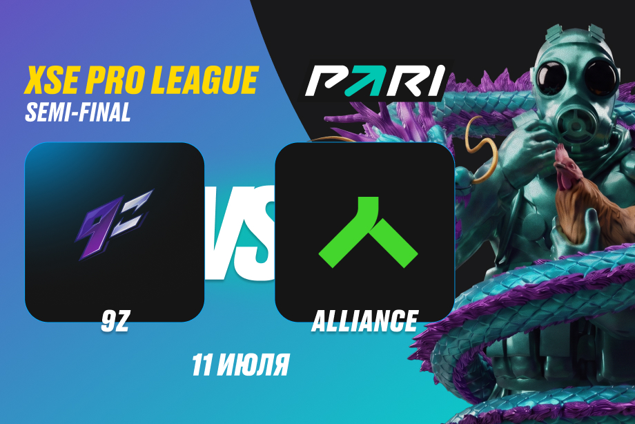противостояние Alliance и 9z Team