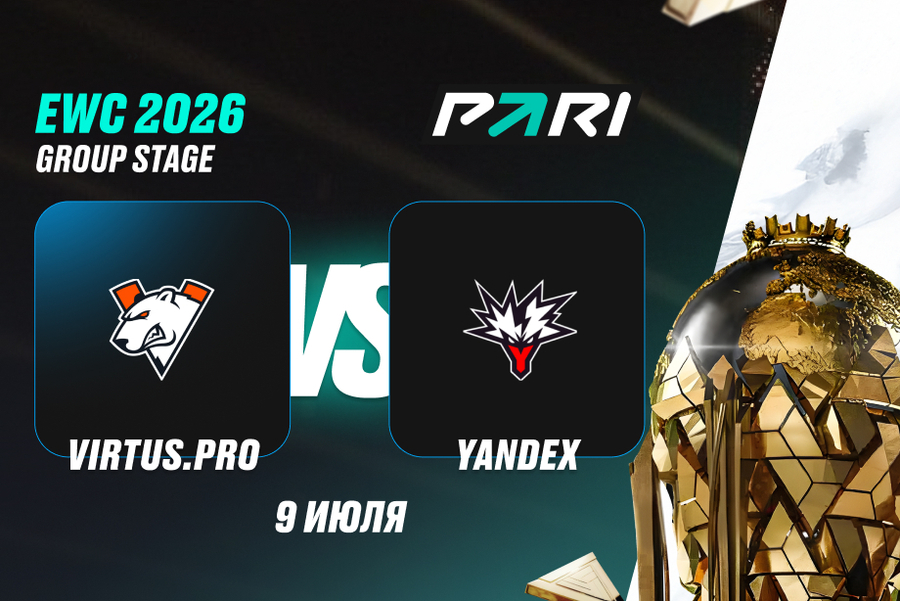 Team Yandex против Virtus.pro на Esports World Cup 2026