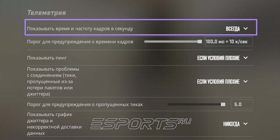 Как проверить пинг и диагностировать проблемы кс2