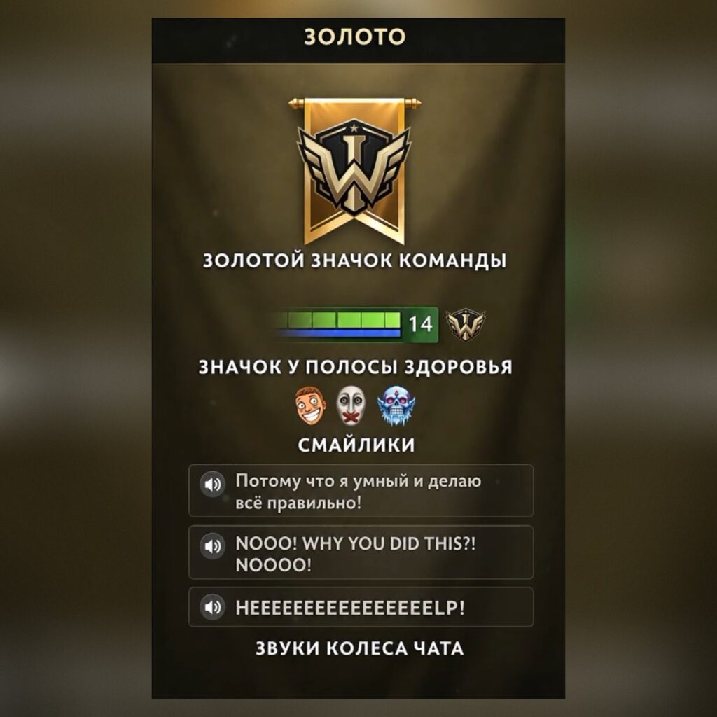 1win Team бандл ti15