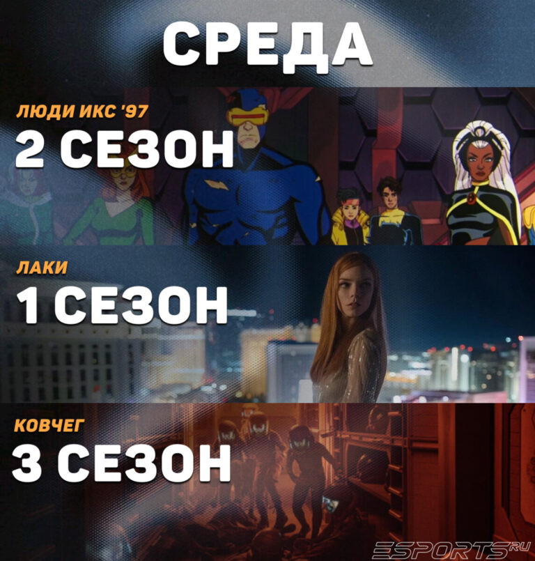 среда - расписание сериалов на июнь 2026