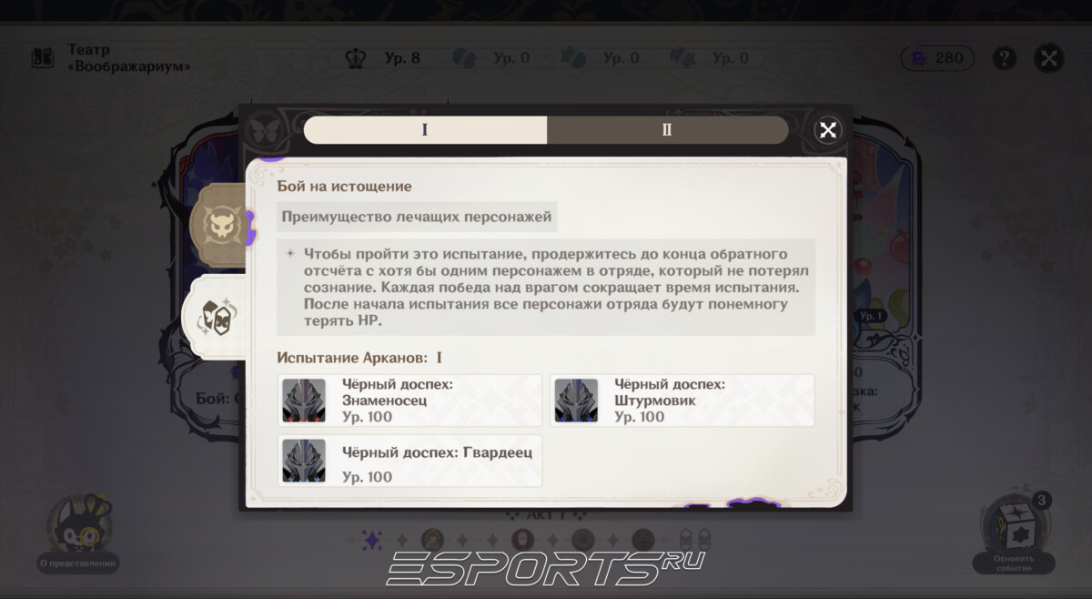 Боссы 26 сезона Театра Воображариум в Genshin Impact