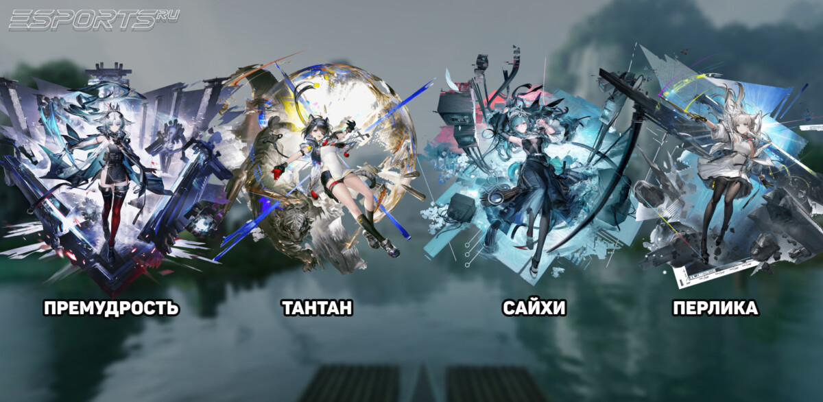 Отряд с Премудрость в Arknights: Endfield