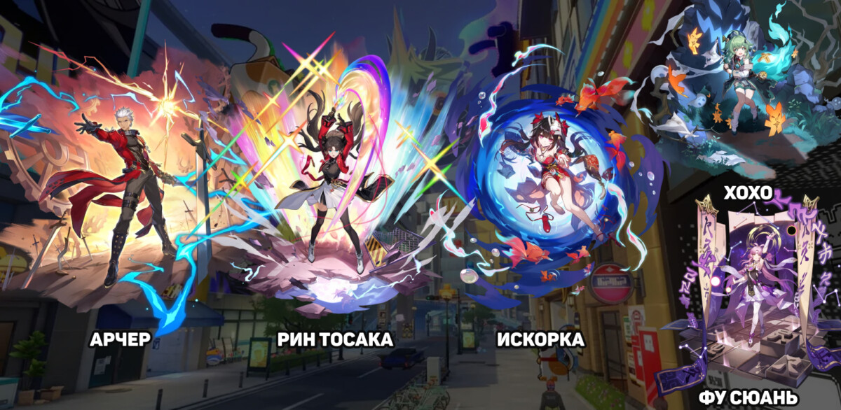 Отряд с Рин Тосаков в Honkai: Star Rail
