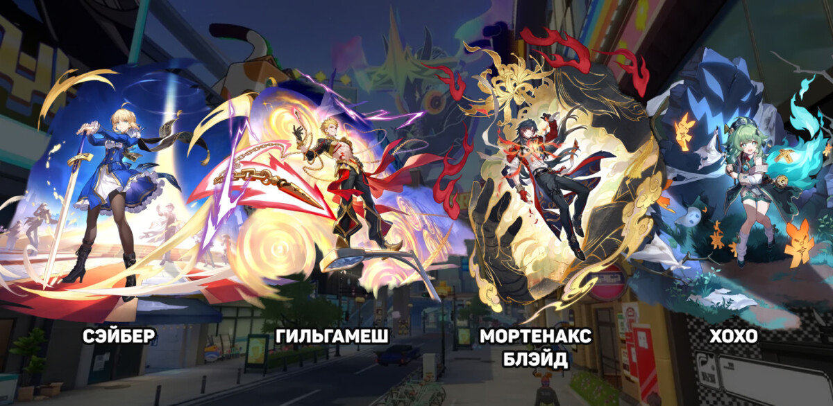 Отряд Гильгамеша в Honkai: Star Rail