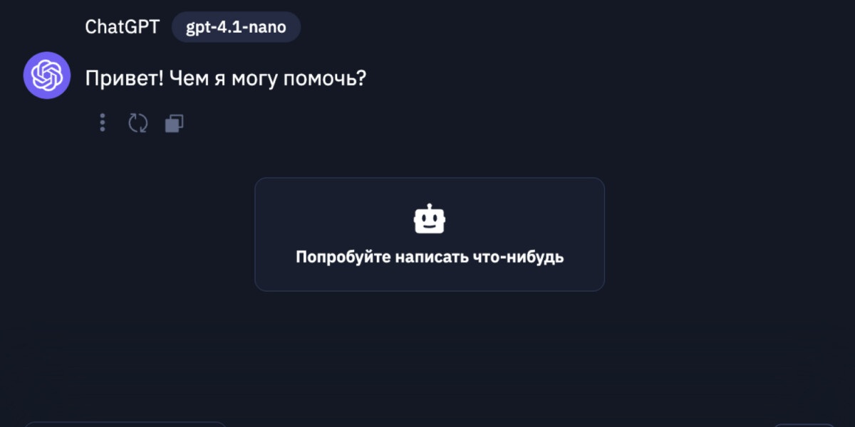 BotHub чат агрегатора нейросетей