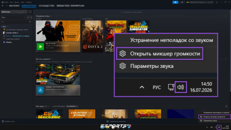 как улучшить звук в кс 2