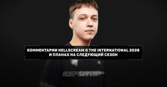 Hellscream: «Надоело уже играть паблики и плюшки получать, я хочу боссов побить»