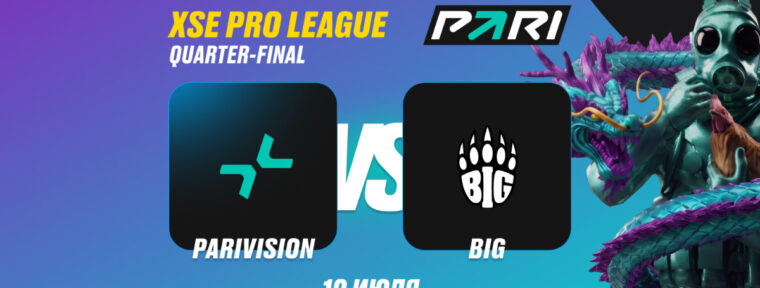 Клиенты PARI уверены в победе PARIVISION над BIG в четвертьфинале XSE Pro League 2026