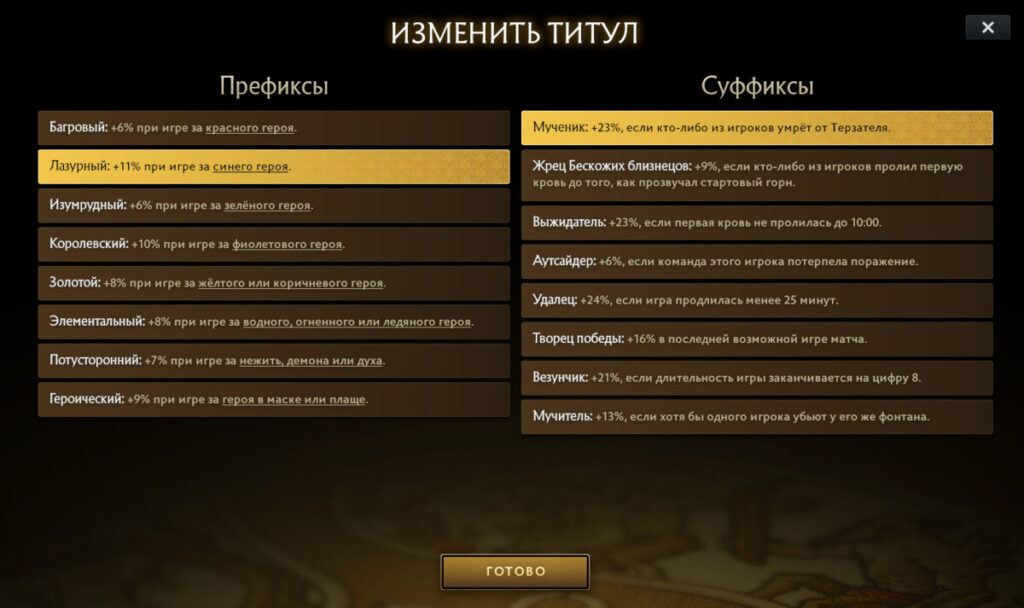 Интерфейс выбора тренерского титула в фэнтези-лиге TI 2026
