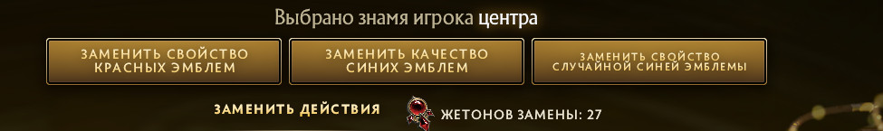 Система замены эмблем в фэнтези-лиге TI 2026