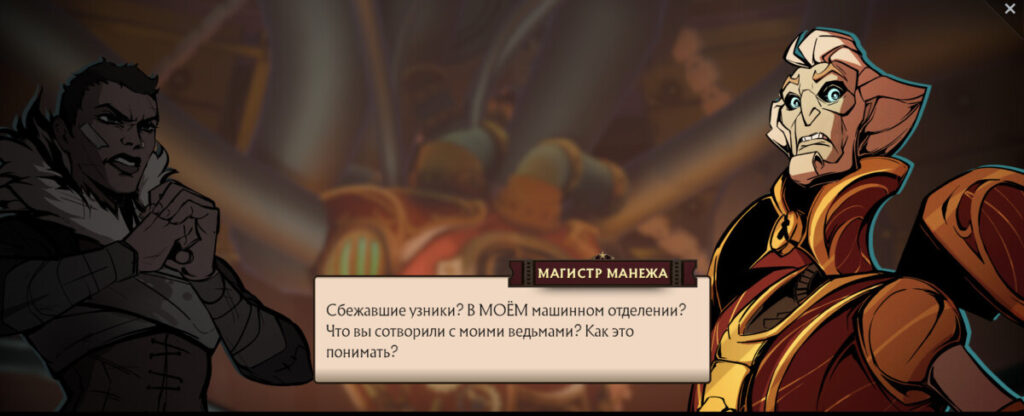 Освобождённая Тресдин требует от Рингмастера отпустить пленников и готовится лично покончить с хозяином Темного карнавала