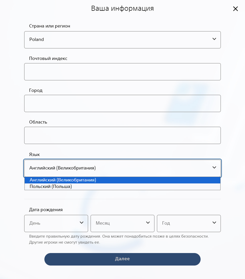 окно создания новой учётной записи PlayStation