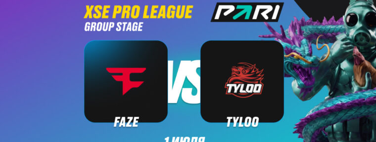 Клиенты PARI уверены, что FaZe Clan обыграют TYLOO в первом раунде XSE Pro League 2026