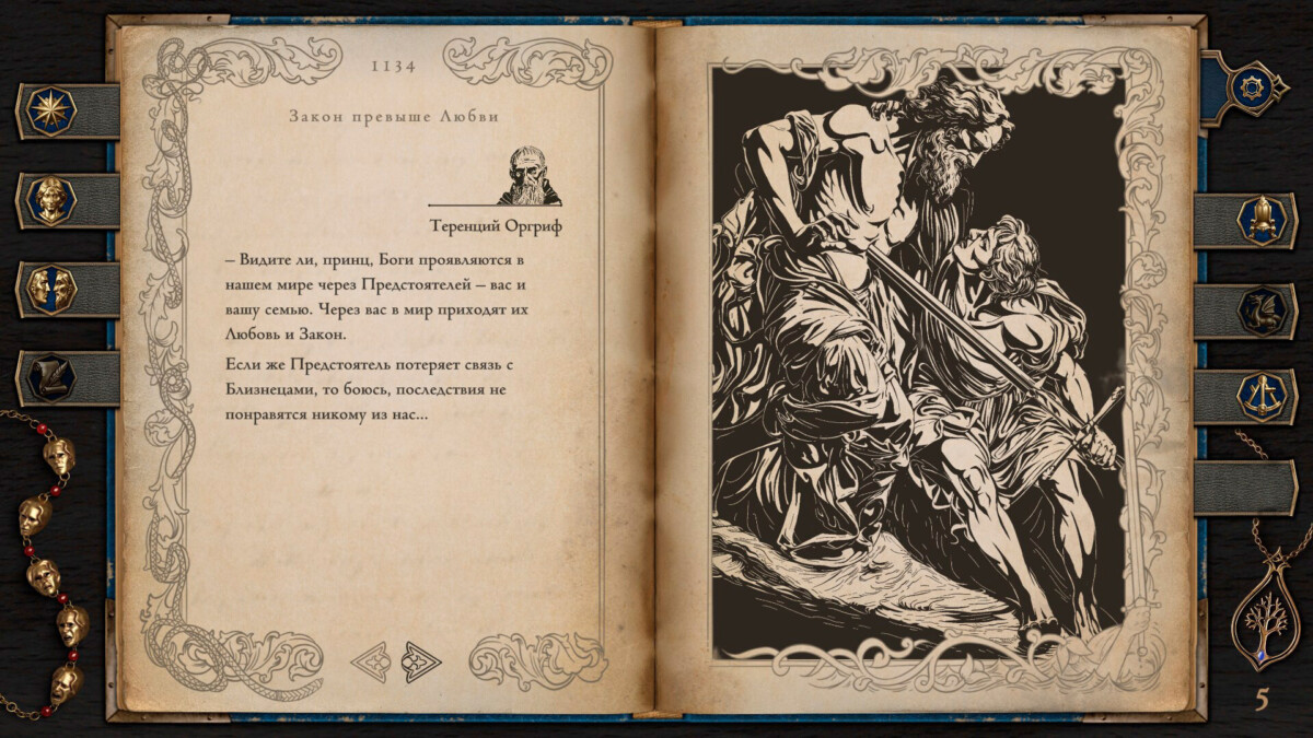 The Life and Suffering of Prince Jerian когда выйдет