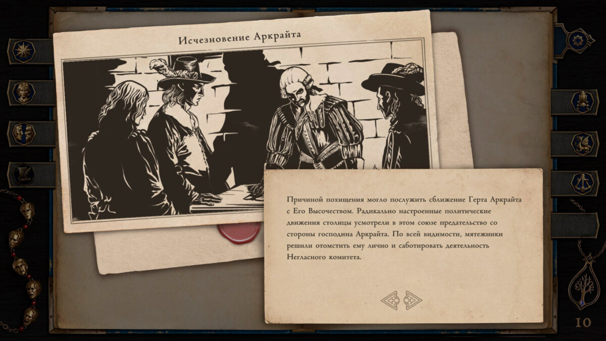 The Life and Suffering of Prince Jerian скриншот