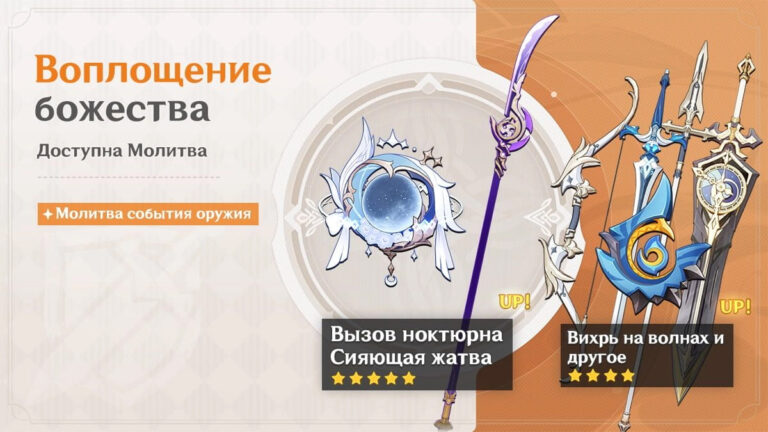 Оружейный баннер Коломбины и Райден в Genshin Impact