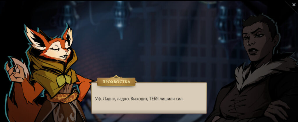 Герои понимают, что поезд Ringmaster подавляет магию и способности всех пленников