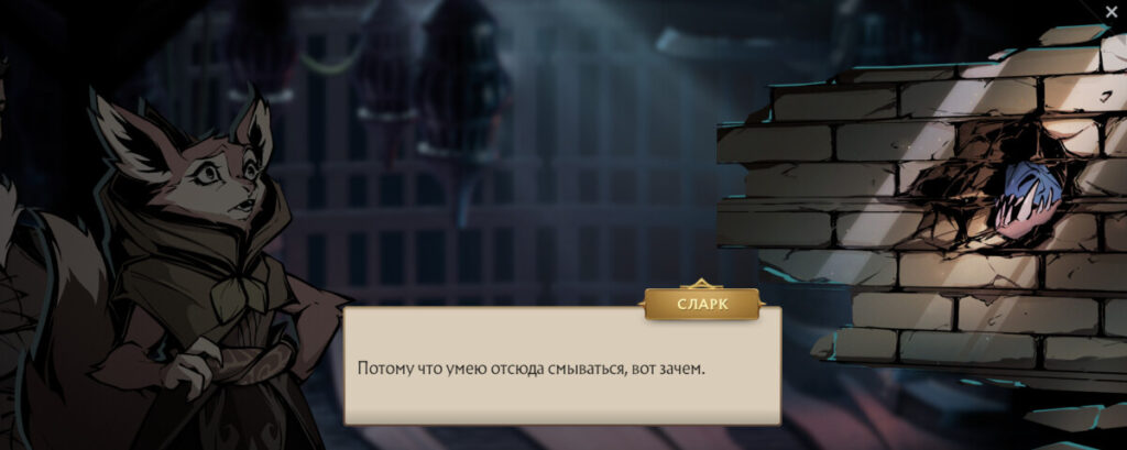 Знакомство со Slark становится первым шагом к побегу из поезда Ringmaster.
