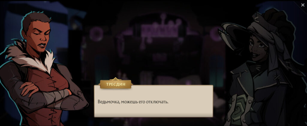 Бекс приводит героев к дирижаблю, однако выясняется, что она не знает, как отключить защитный барьер