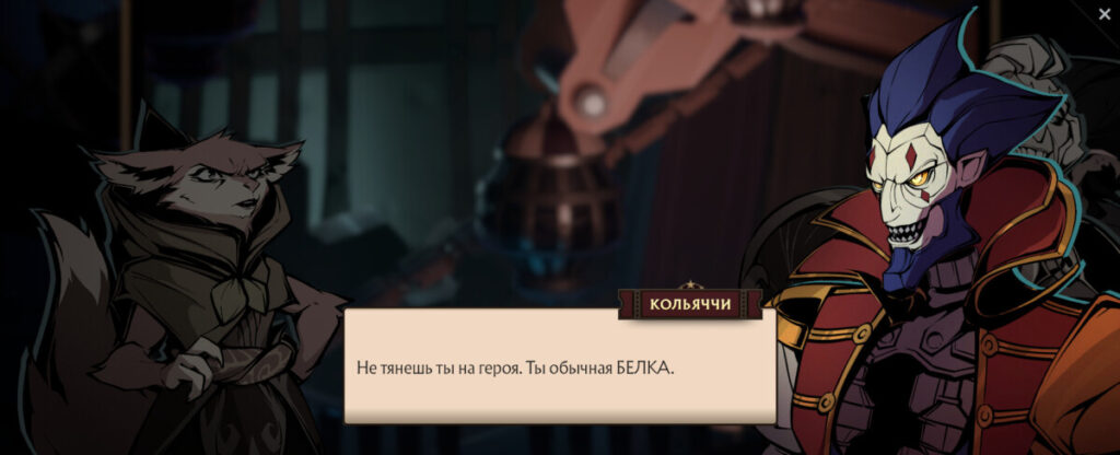 Рингмастер и Кольяччи впервые лично встречаются с героями
