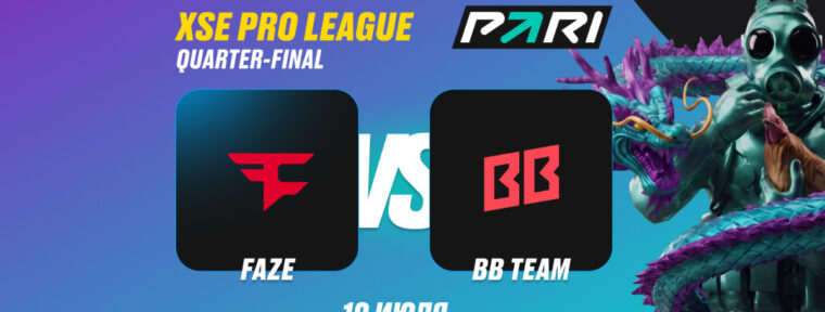 Клиент PARI поставил ₽240 000 на победу BetBoom Team над FaZe Clan в четвертьфинале XSE Pro League 2026