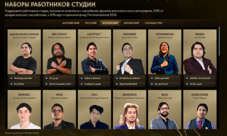 Испаноязычные таланты, получившие наборы поддержки TI 2026