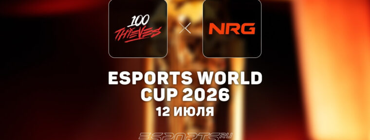 100 Thieves — чемпионы Esports World Cup 2026 по VALORANT