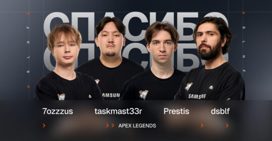 Virtus.pro распустили состав по Apex Legends после провала на EWC 2026