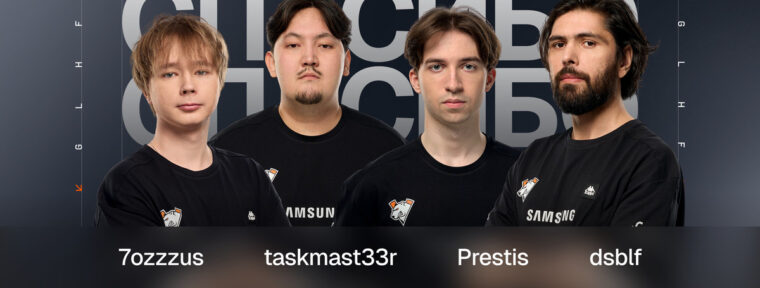 Virtus.pro распустили состав по Apex Legends после провала на EWC 2026