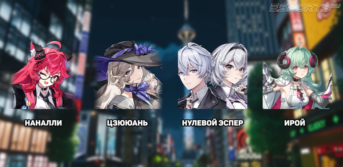 Отряд с Ирой через Цветение в NTE