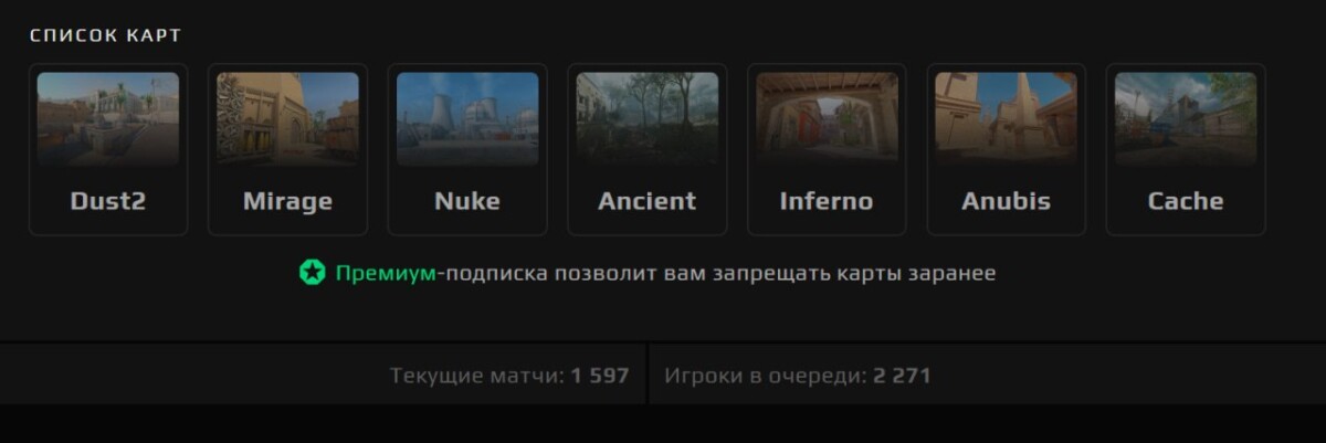 FACEIT обновили маппул: Cache заменила Overpass