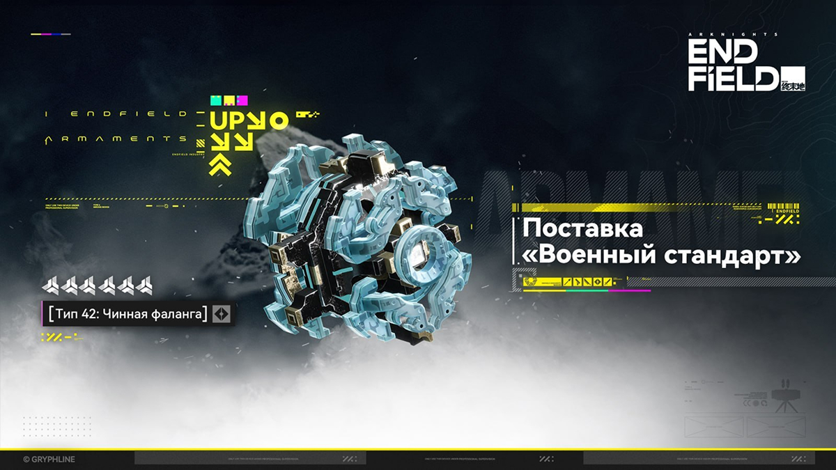 В Arknights: Endfield вышло обновление 1.4: доcтупен новый персонаж Премудрость