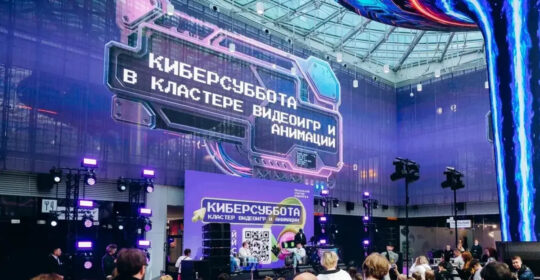 Московский кластер видеоигр и анимации стал площадкой для более 20 киберспортивных мероприятий