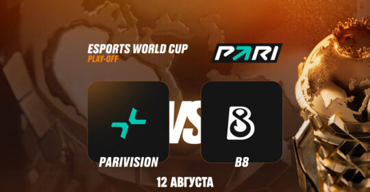 Клиенты PARI не сомневаются в победе Aurora над BIG в дебютном матче на Esports World Cup 2026 по CS2