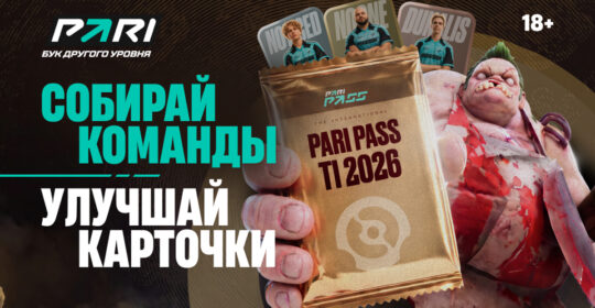 Лучше, чем в Battle Pass — PARI запустят виртуальную коллекцию карточек с участниками The International