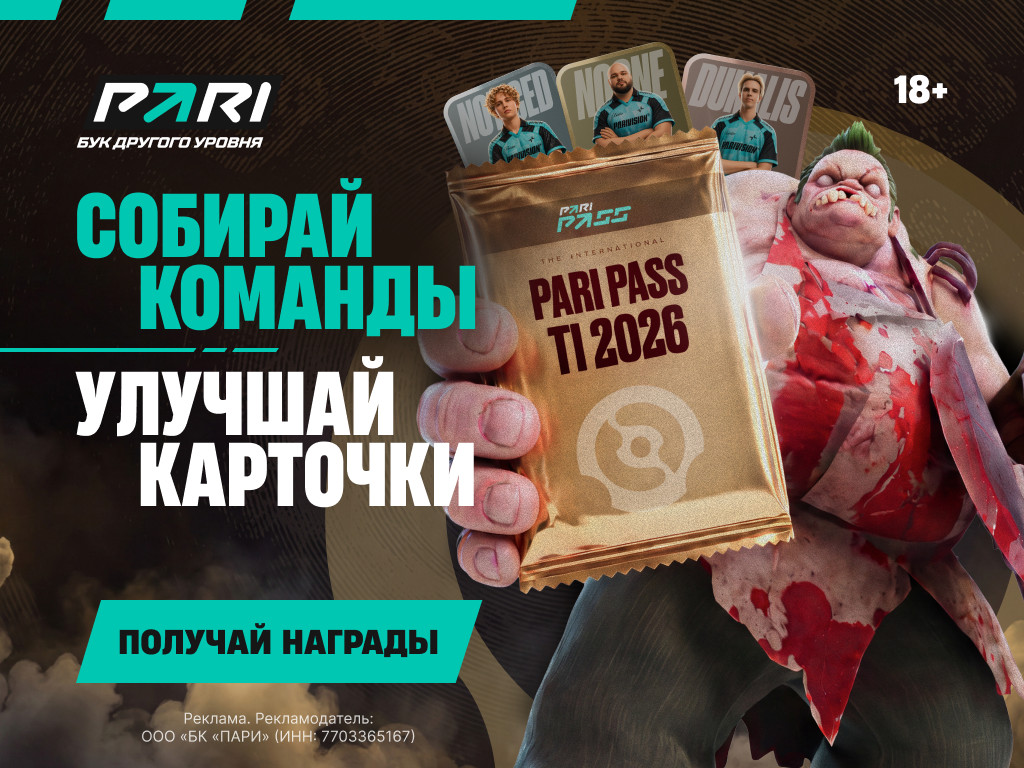 Лучше, чем в Battle Pass — PARI запустят виртуальную коллекцию карточек с участниками The International