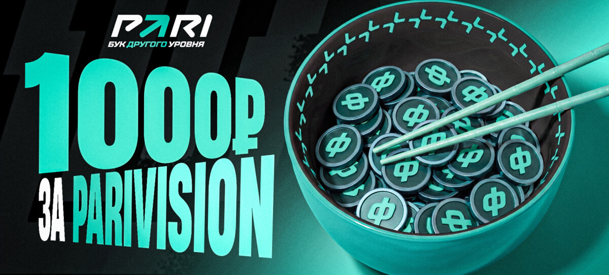 PARI 1000 за PARIVISION