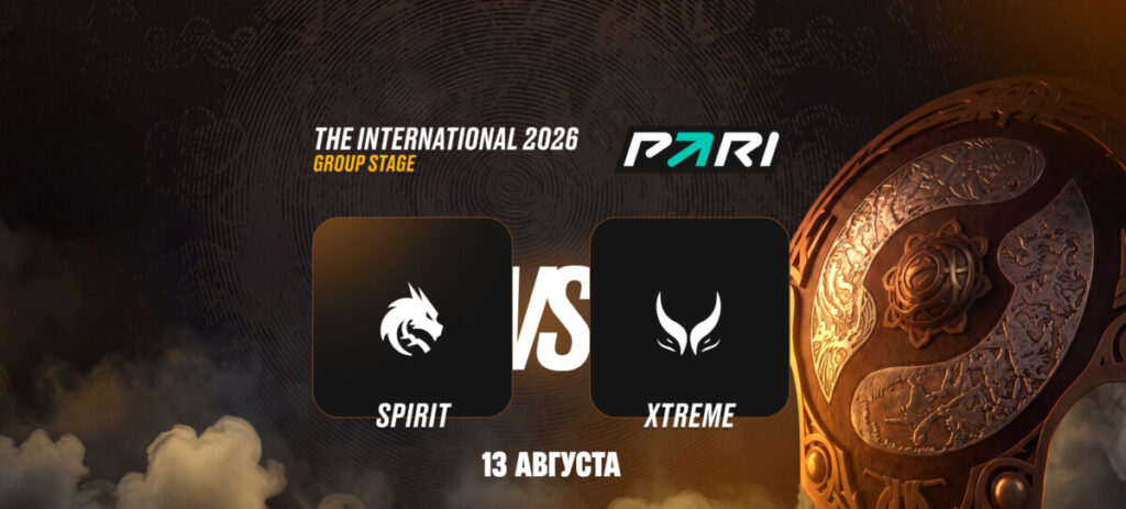 PARI: Team Spirit обыграют Xtreme в первом матче группового этапа The International 2026 по Dota 2